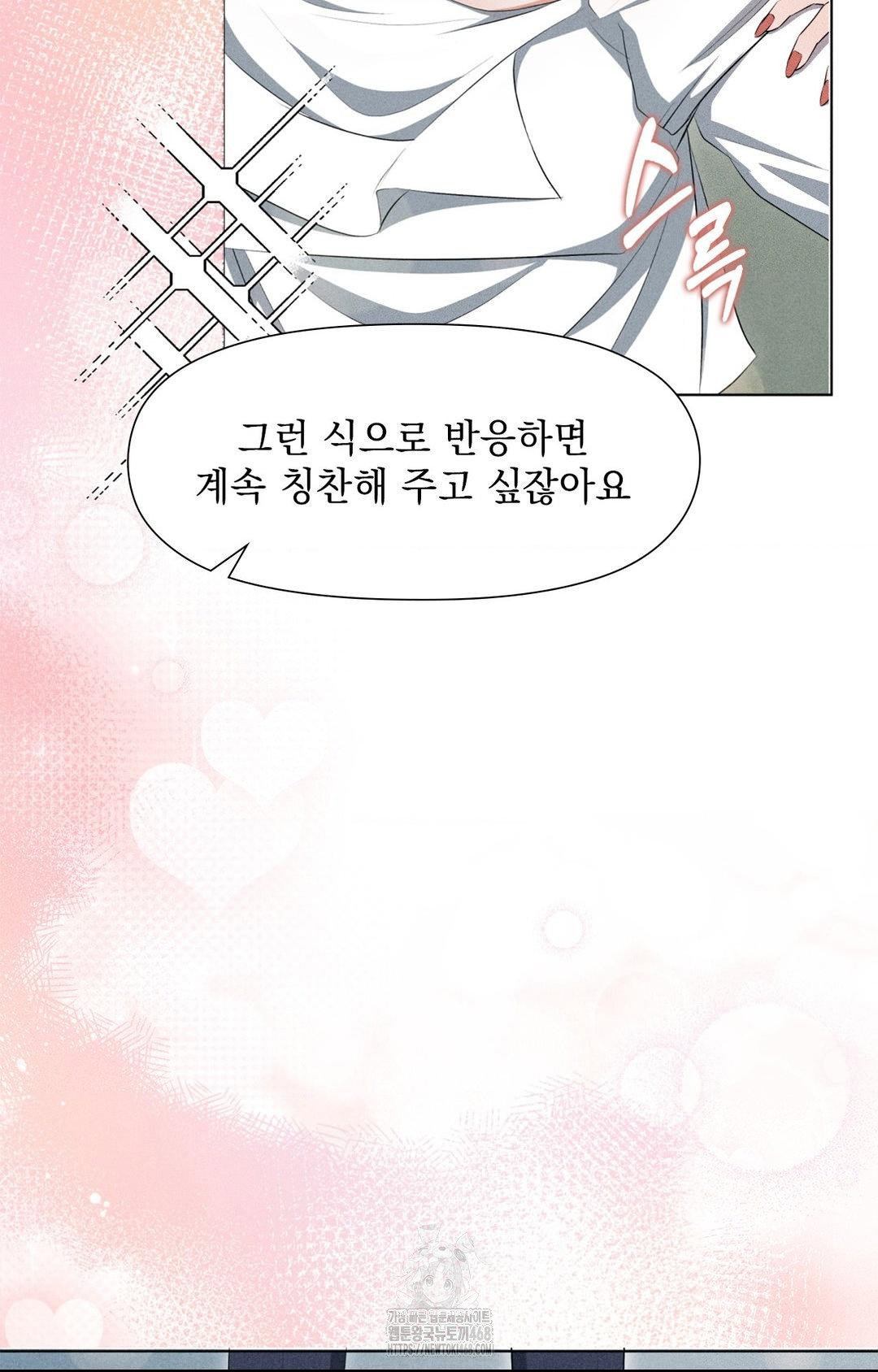 please-help-mister-raw-chap-3-84