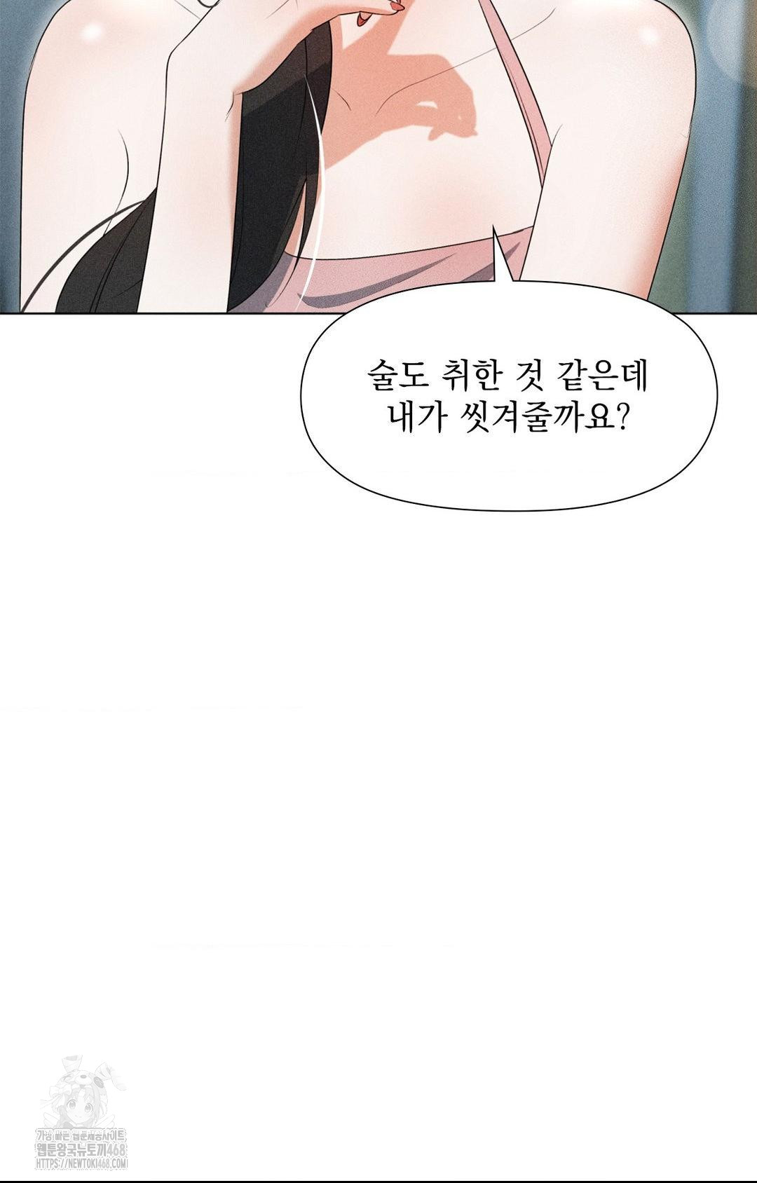 please-help-mister-raw-chap-3-88