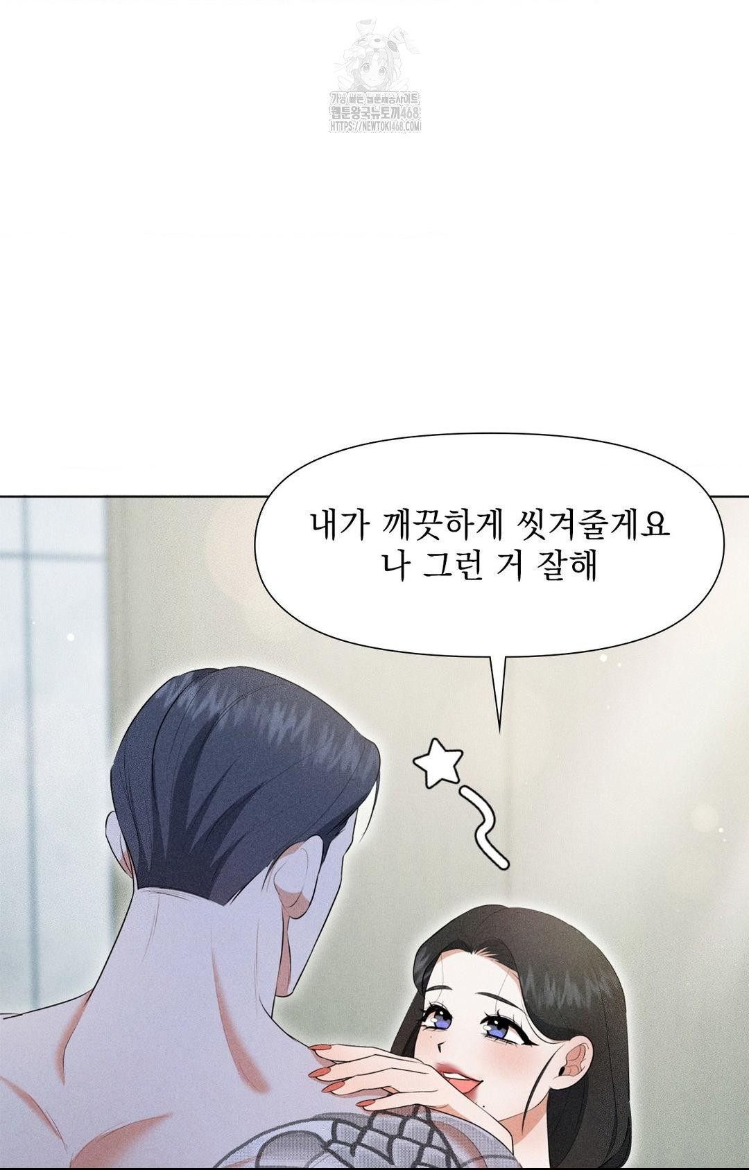 please-help-mister-raw-chap-3-90