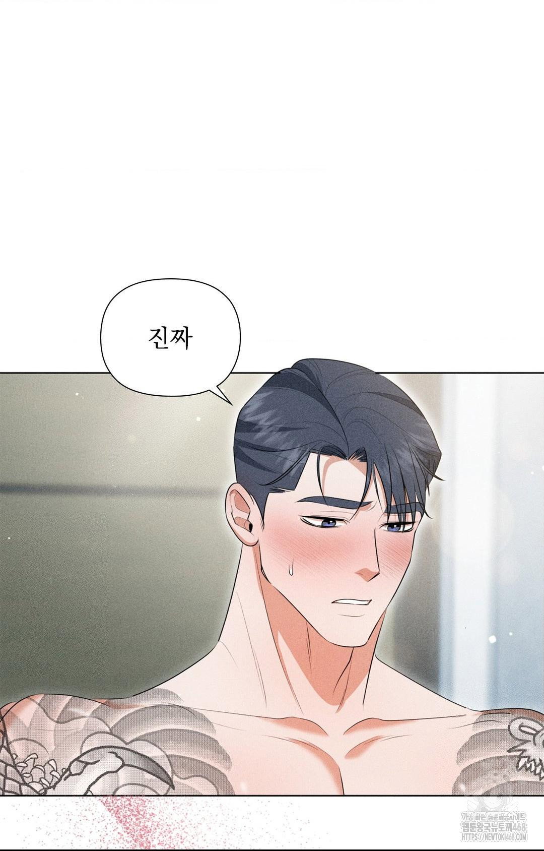 please-help-mister-raw-chap-3-93
