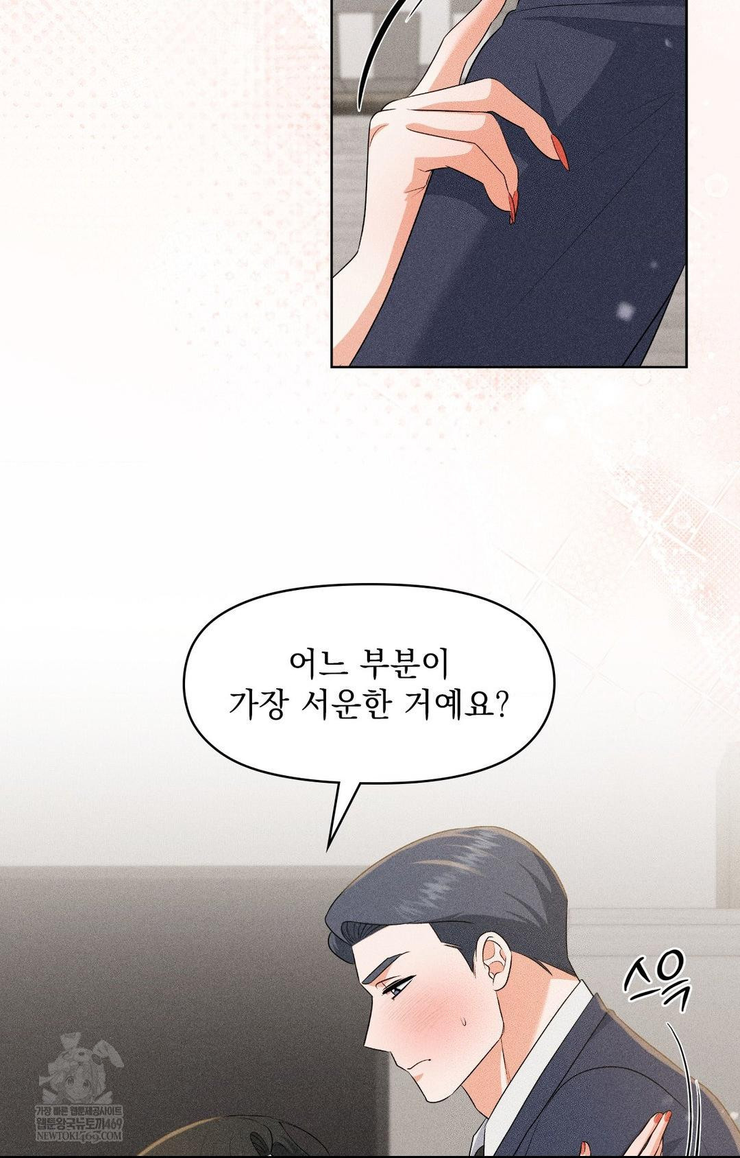 please-help-mister-raw-chap-30-11
