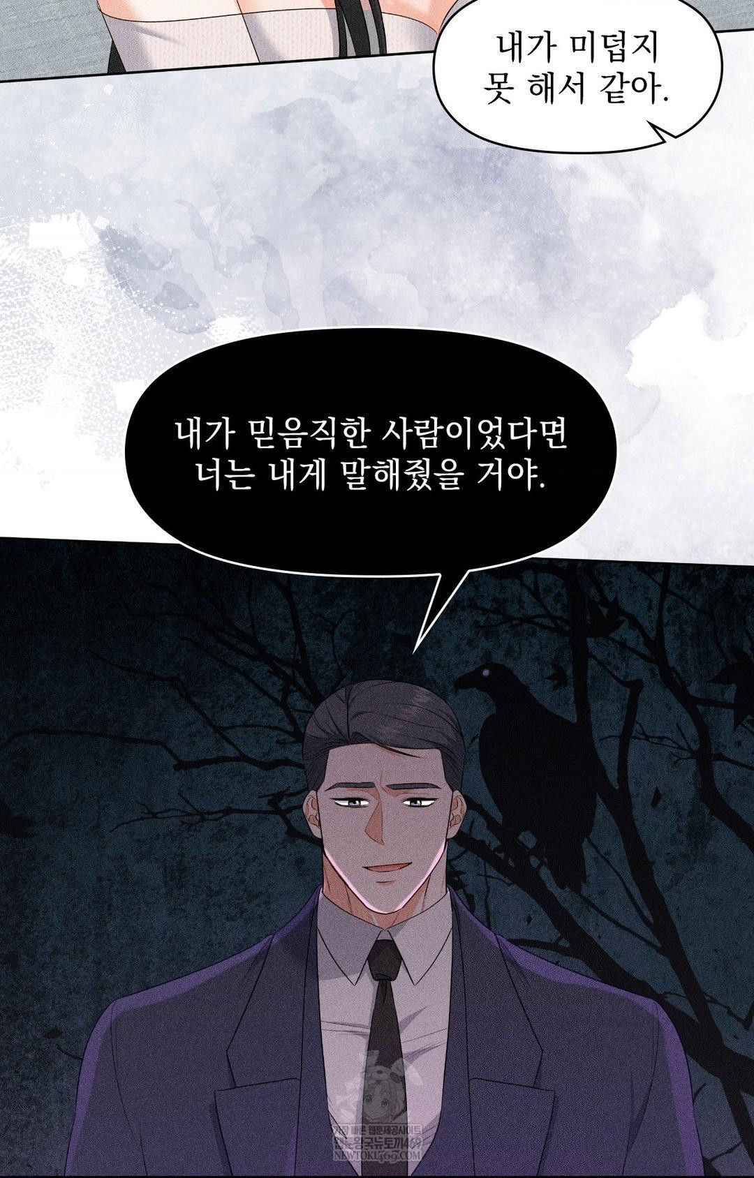 please-help-mister-raw-chap-30-15