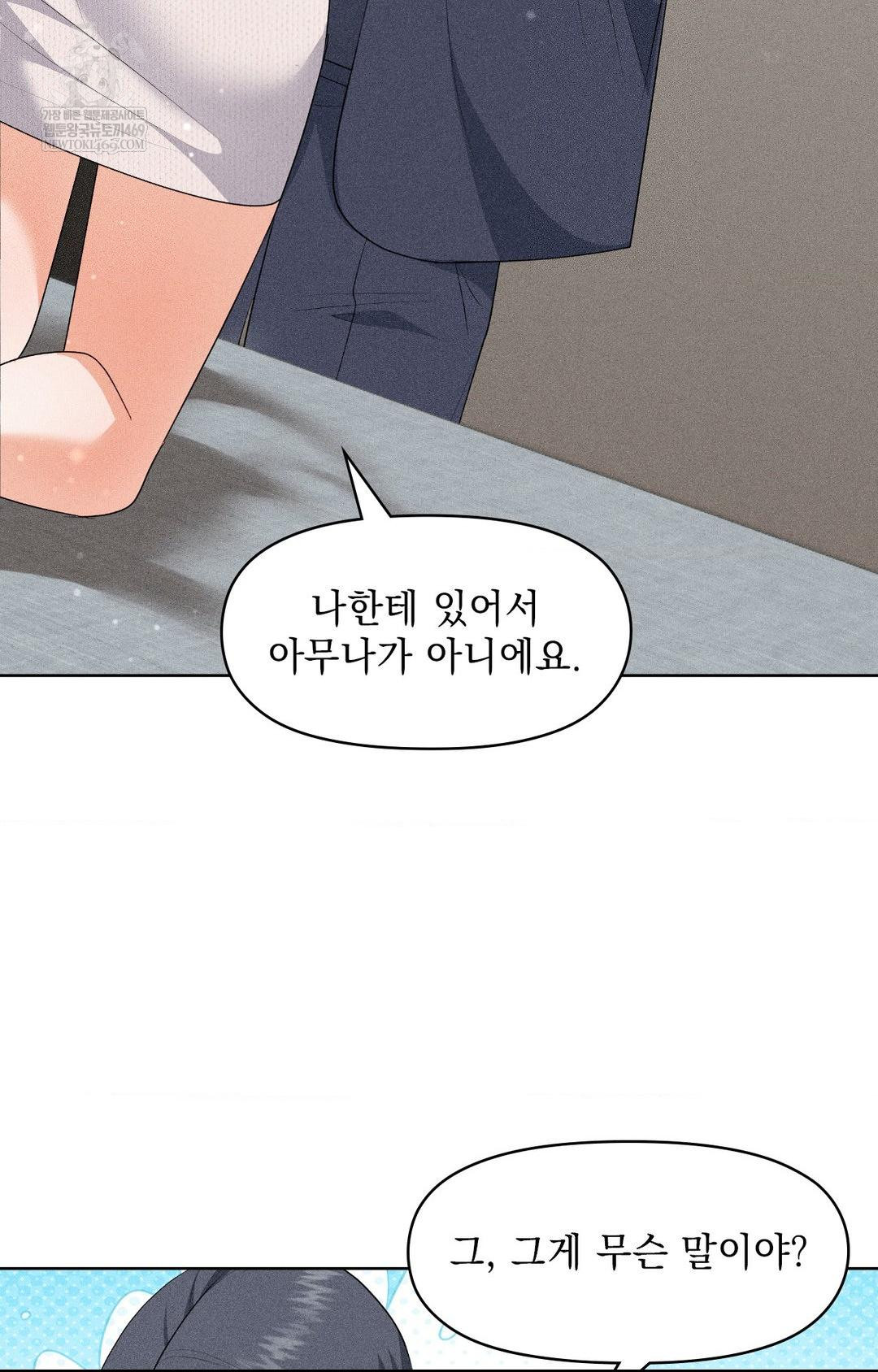 please-help-mister-raw-chap-30-20
