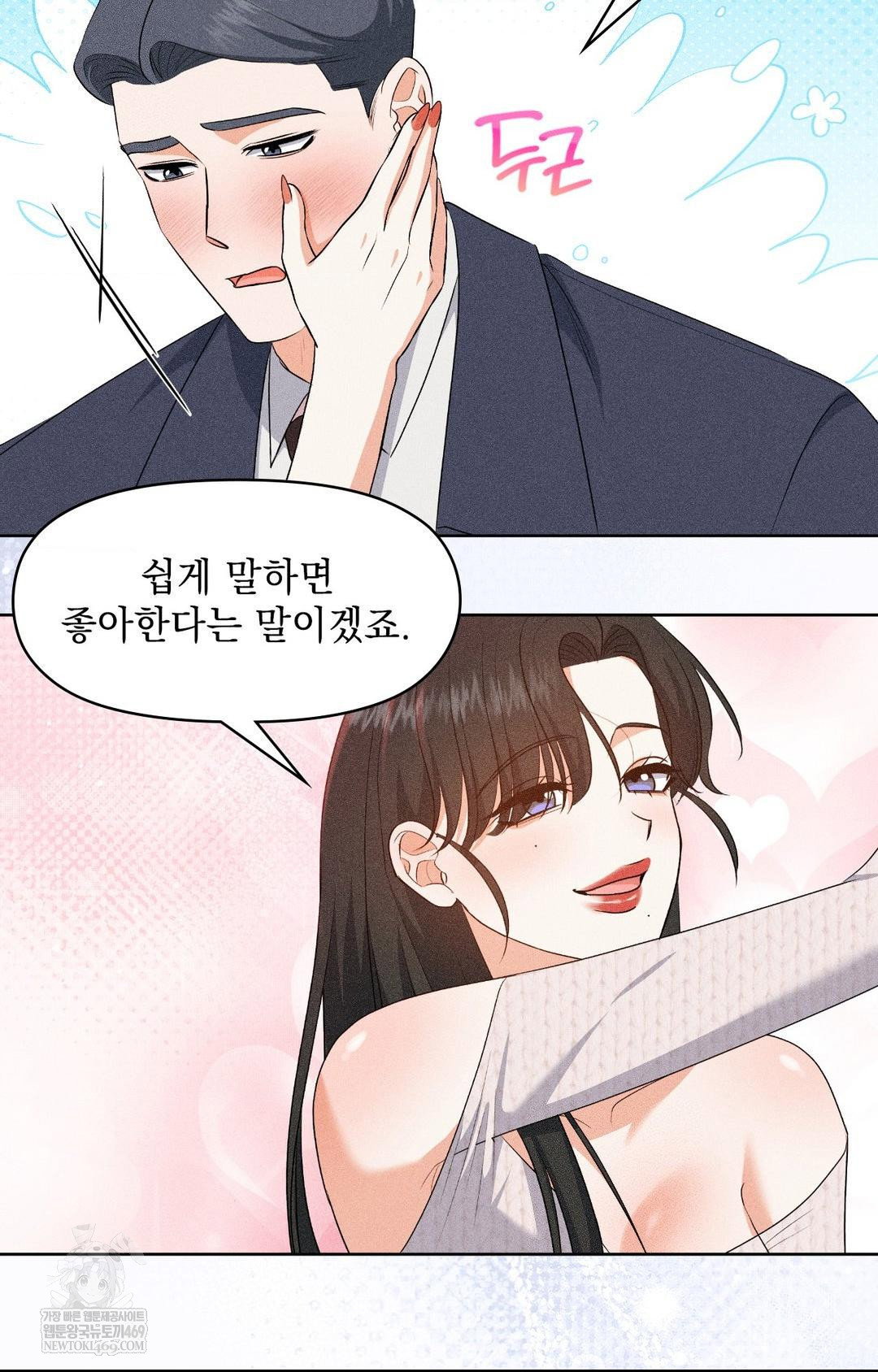 please-help-mister-raw-chap-30-21
