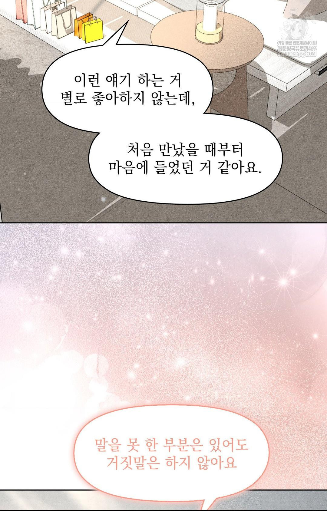 please-help-mister-raw-chap-30-23