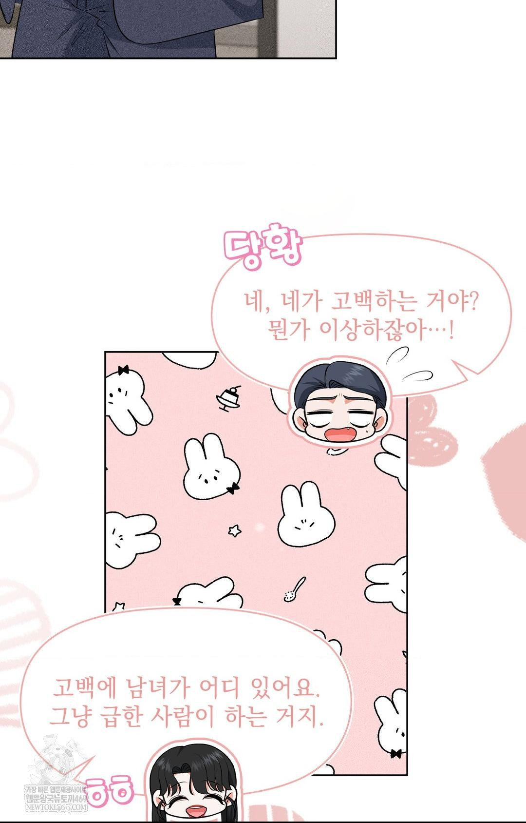 please-help-mister-raw-chap-30-26