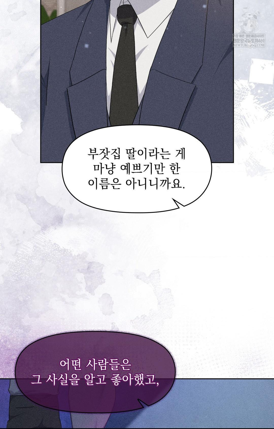 please-help-mister-raw-chap-30-30