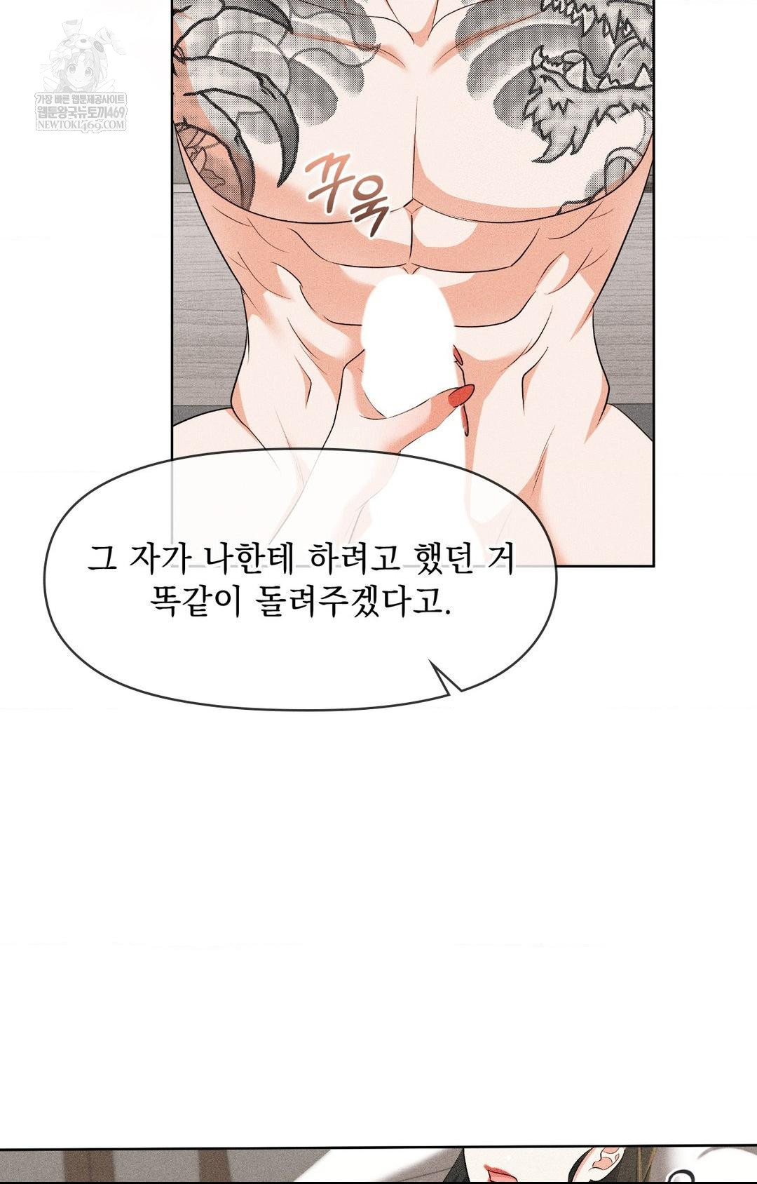 please-help-mister-raw-chap-30-49