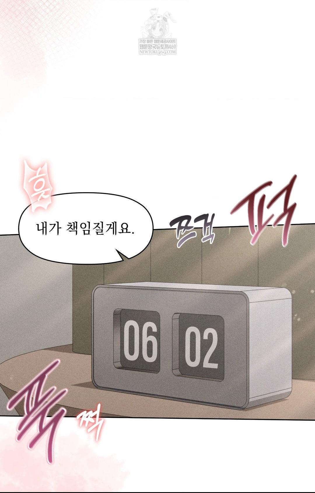 please-help-mister-raw-chap-30-61