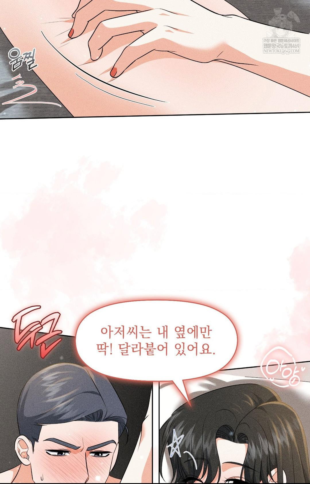 please-help-mister-raw-chap-30-65
