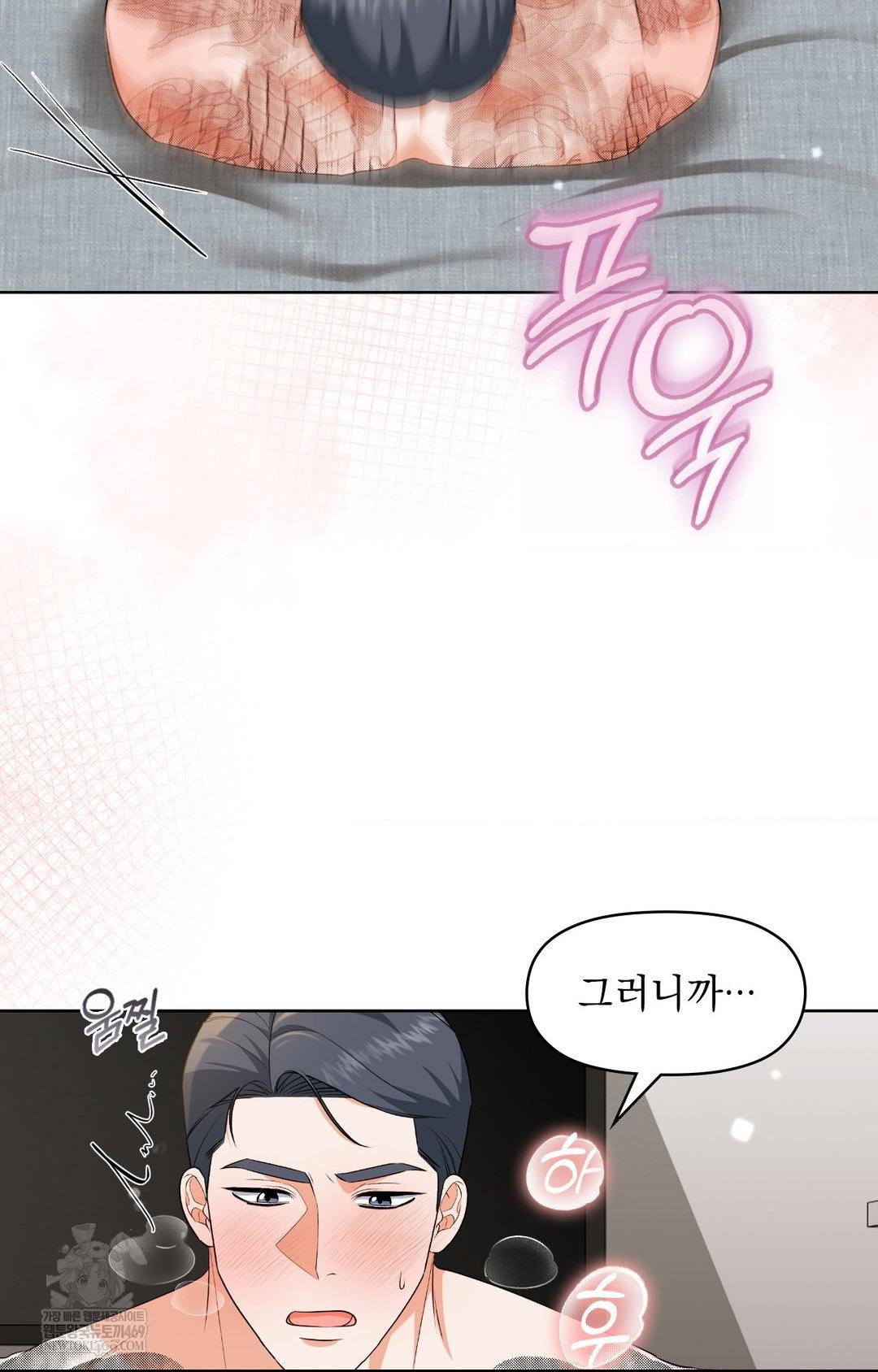 please-help-mister-raw-chap-30-74