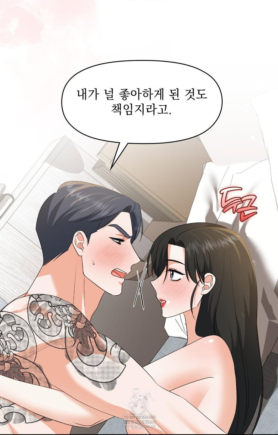 please-help-mister-raw-chap-30-76