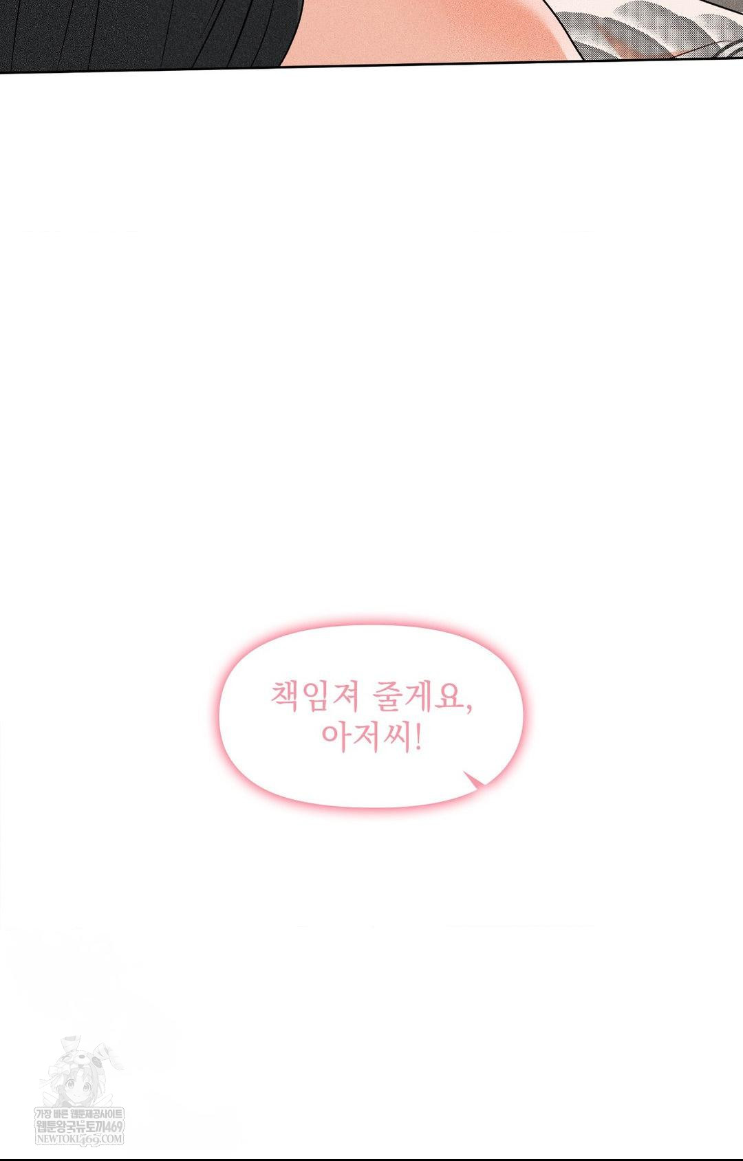 please-help-mister-raw-chap-30-81