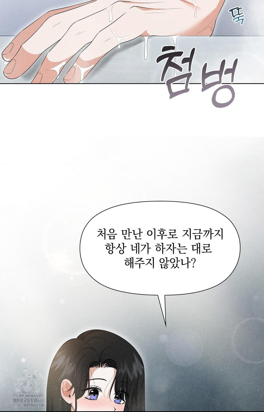 please-help-mister-raw-chap-4-10