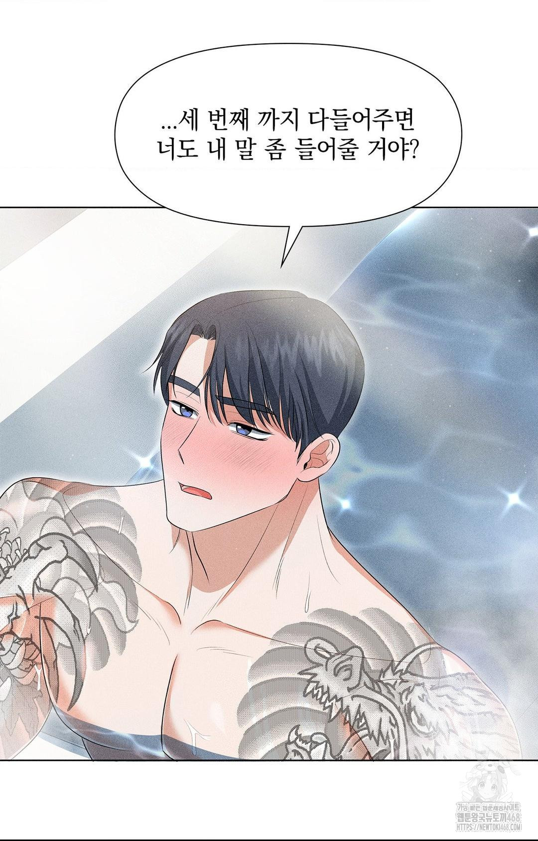 please-help-mister-raw-chap-4-14