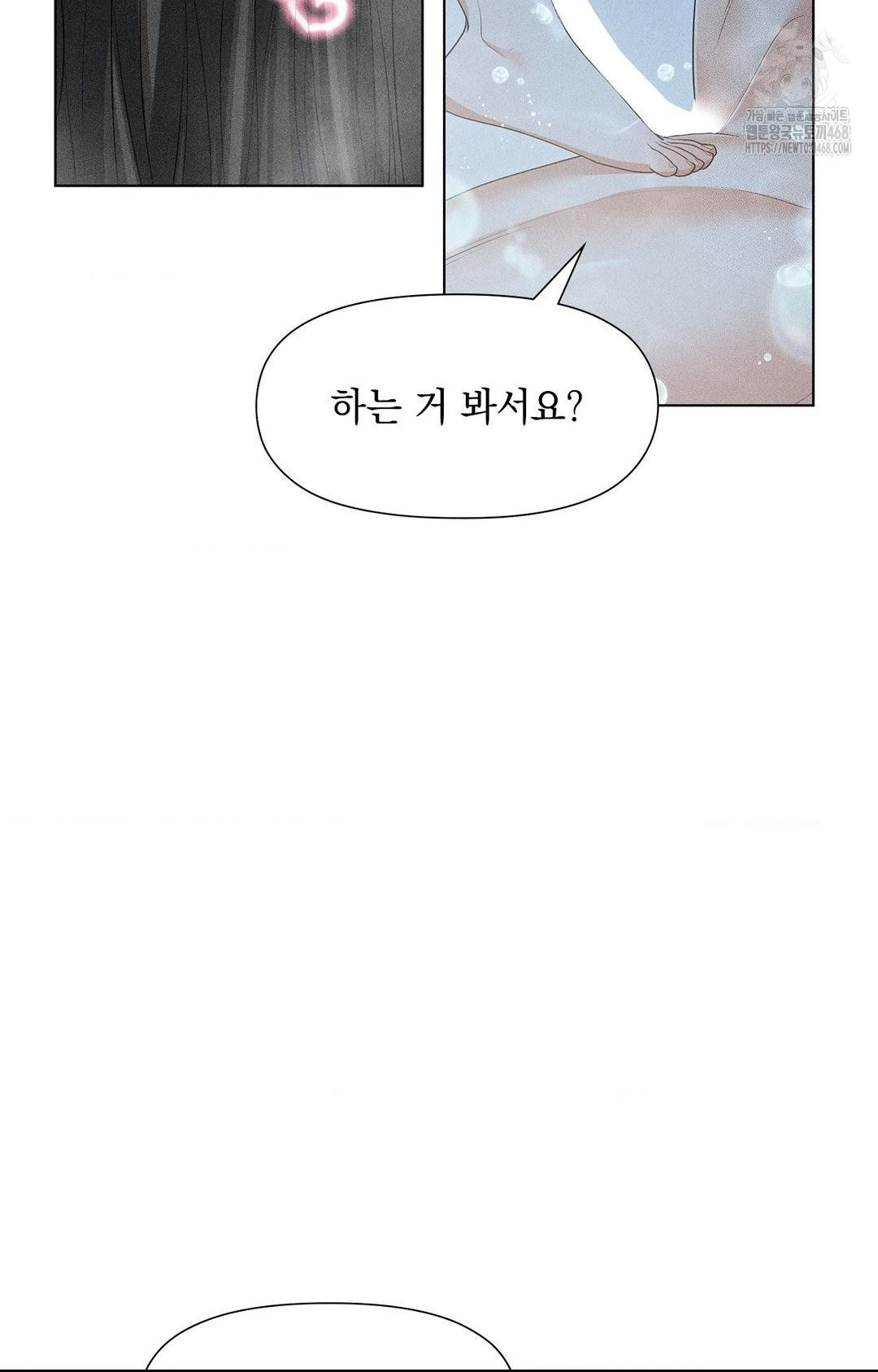 please-help-mister-raw-chap-4-16