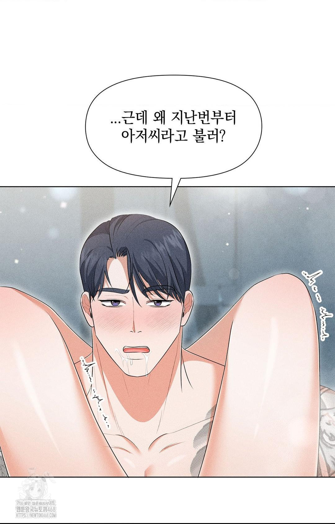 please-help-mister-raw-chap-4-22