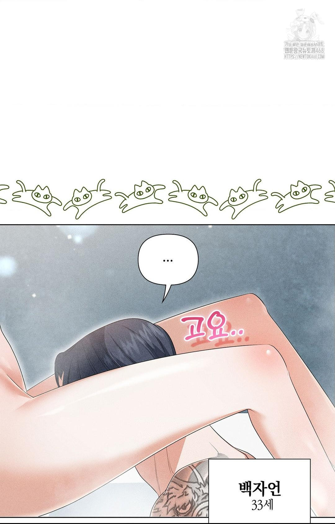 please-help-mister-raw-chap-4-26