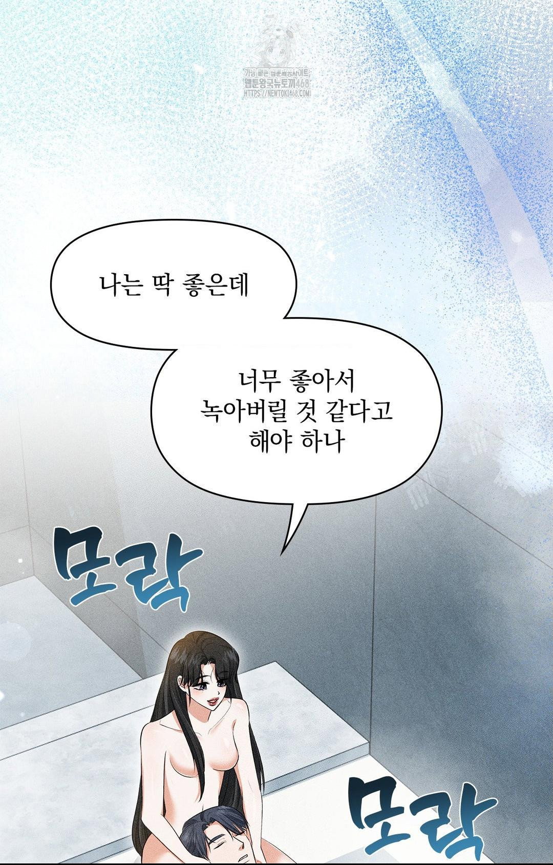 please-help-mister-raw-chap-4-4