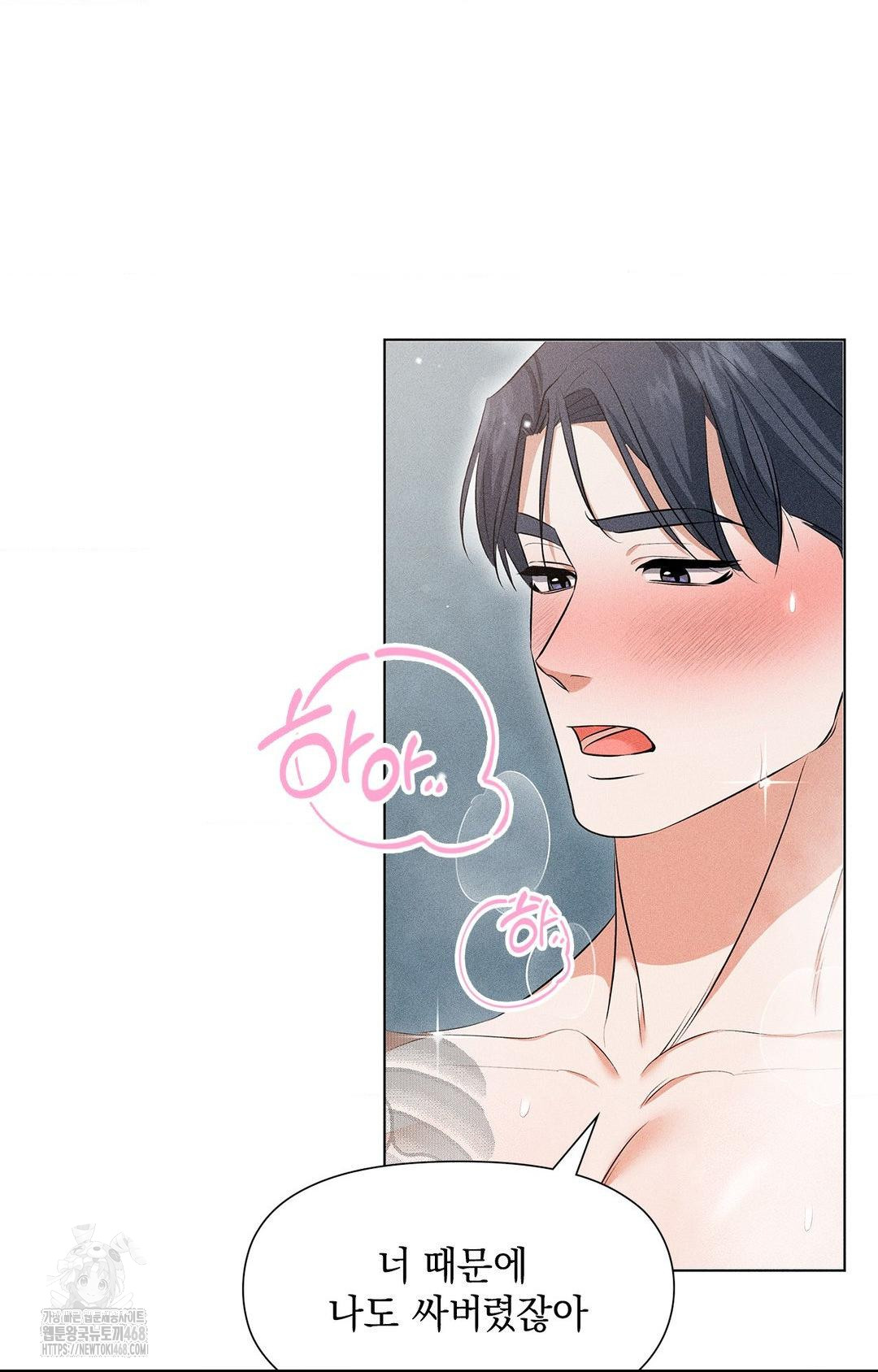 please-help-mister-raw-chap-4-67
