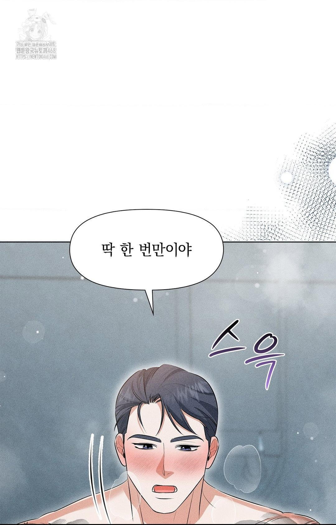 please-help-mister-raw-chap-4-72
