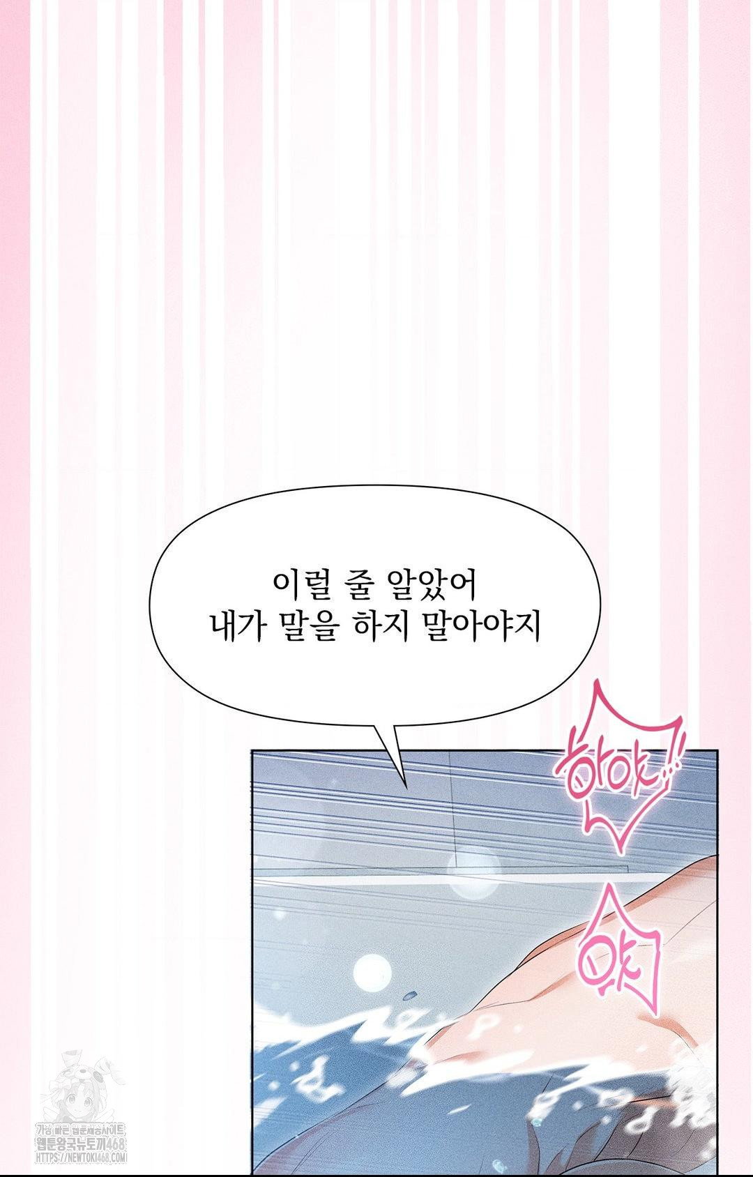 please-help-mister-raw-chap-4-88