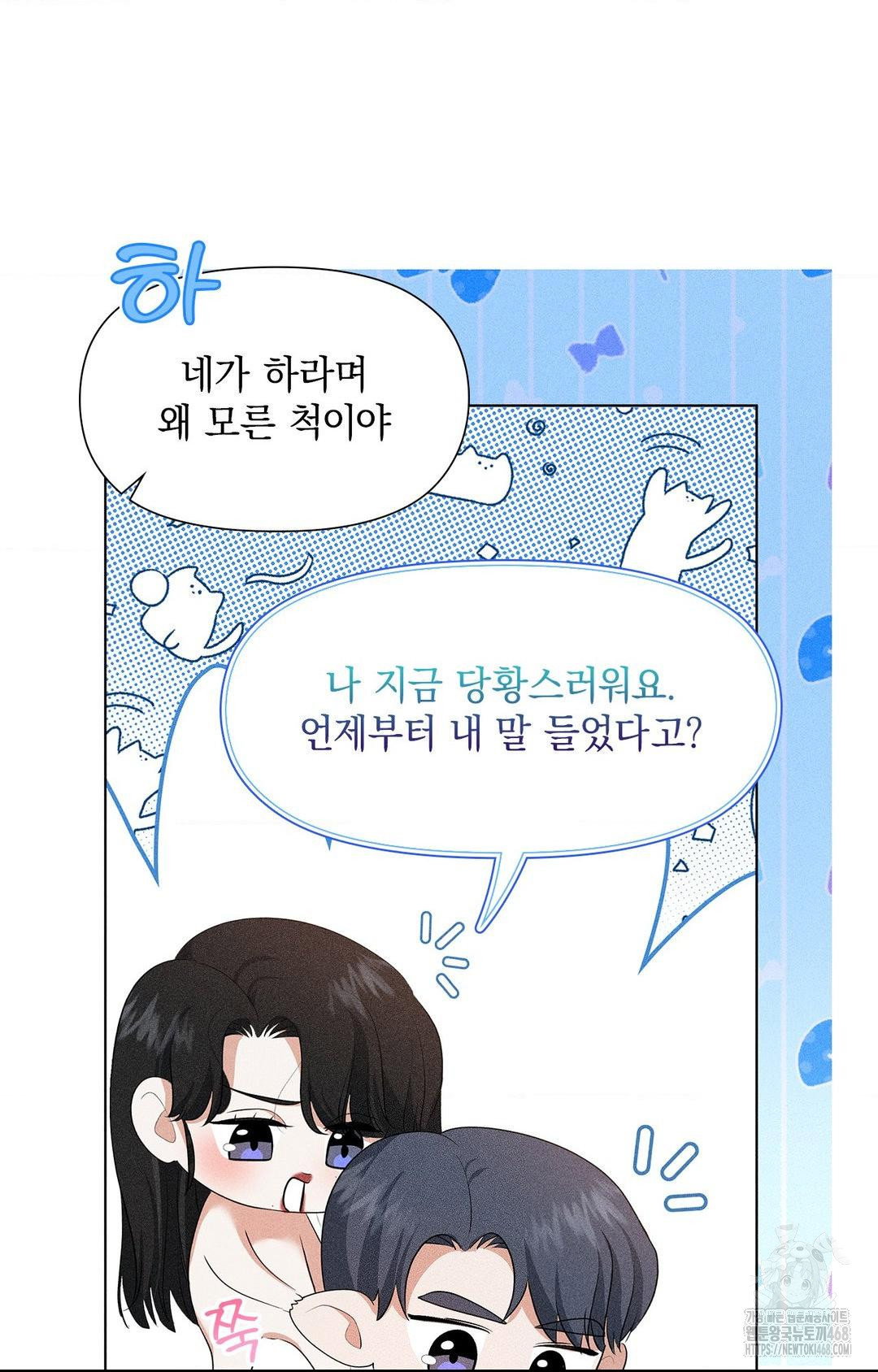 please-help-mister-raw-chap-4-8
