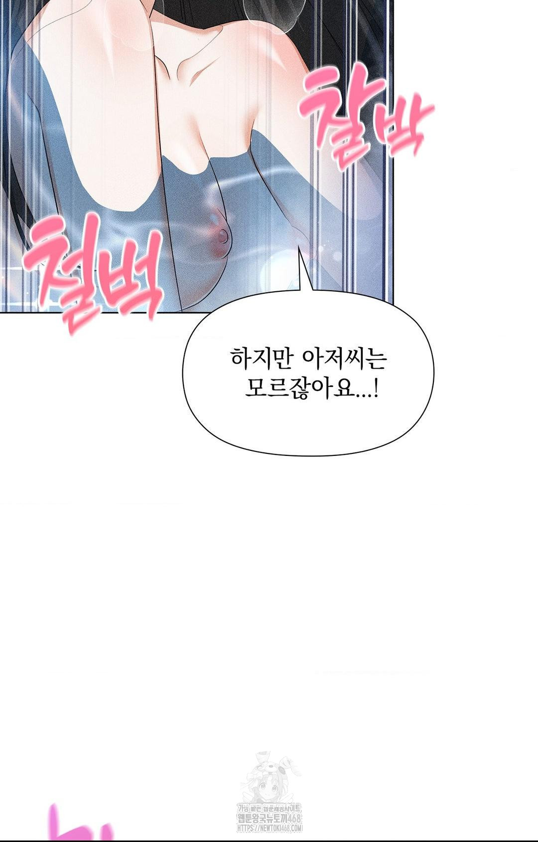 please-help-mister-raw-chap-4-90