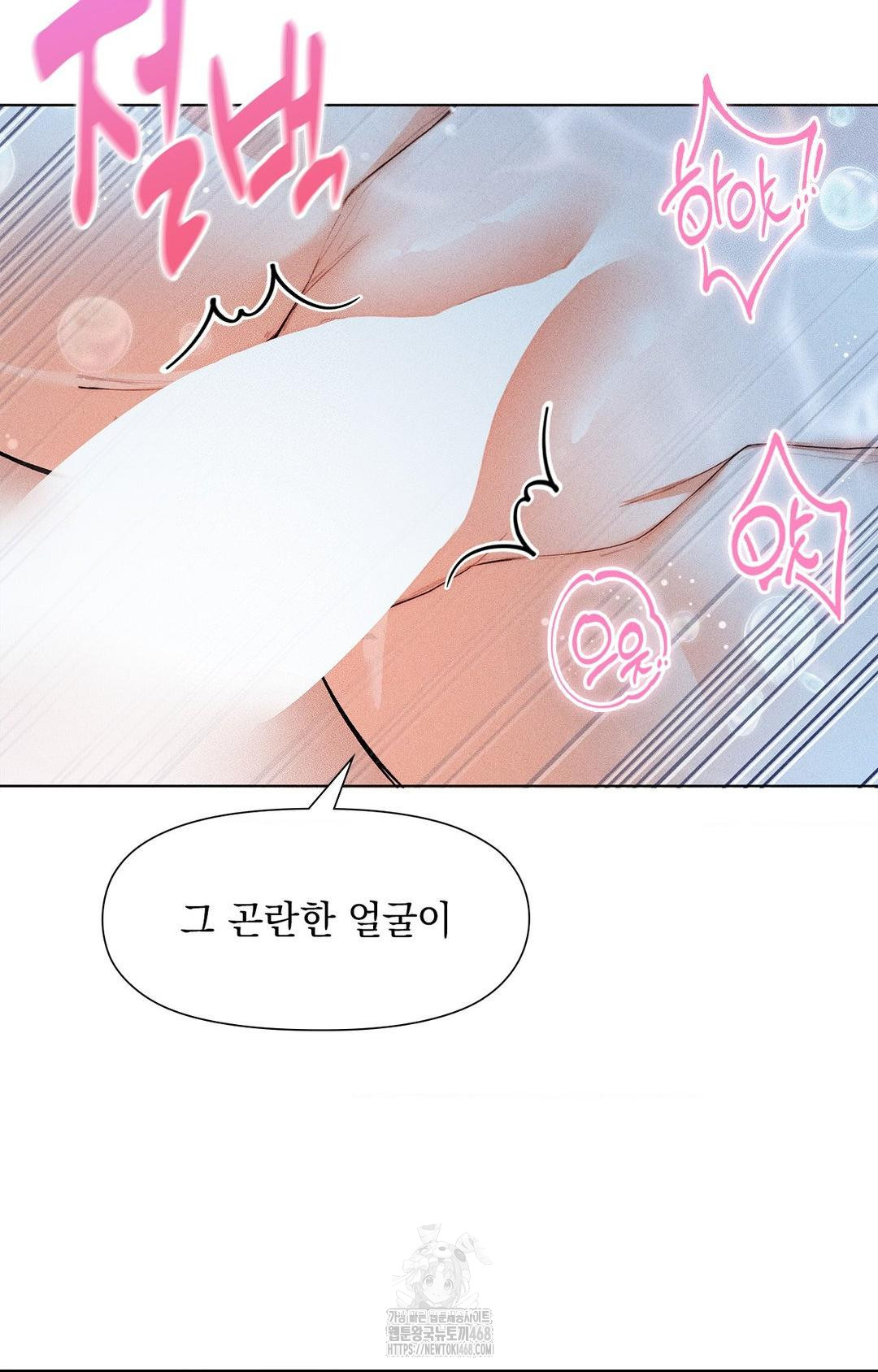 please-help-mister-raw-chap-4-91
