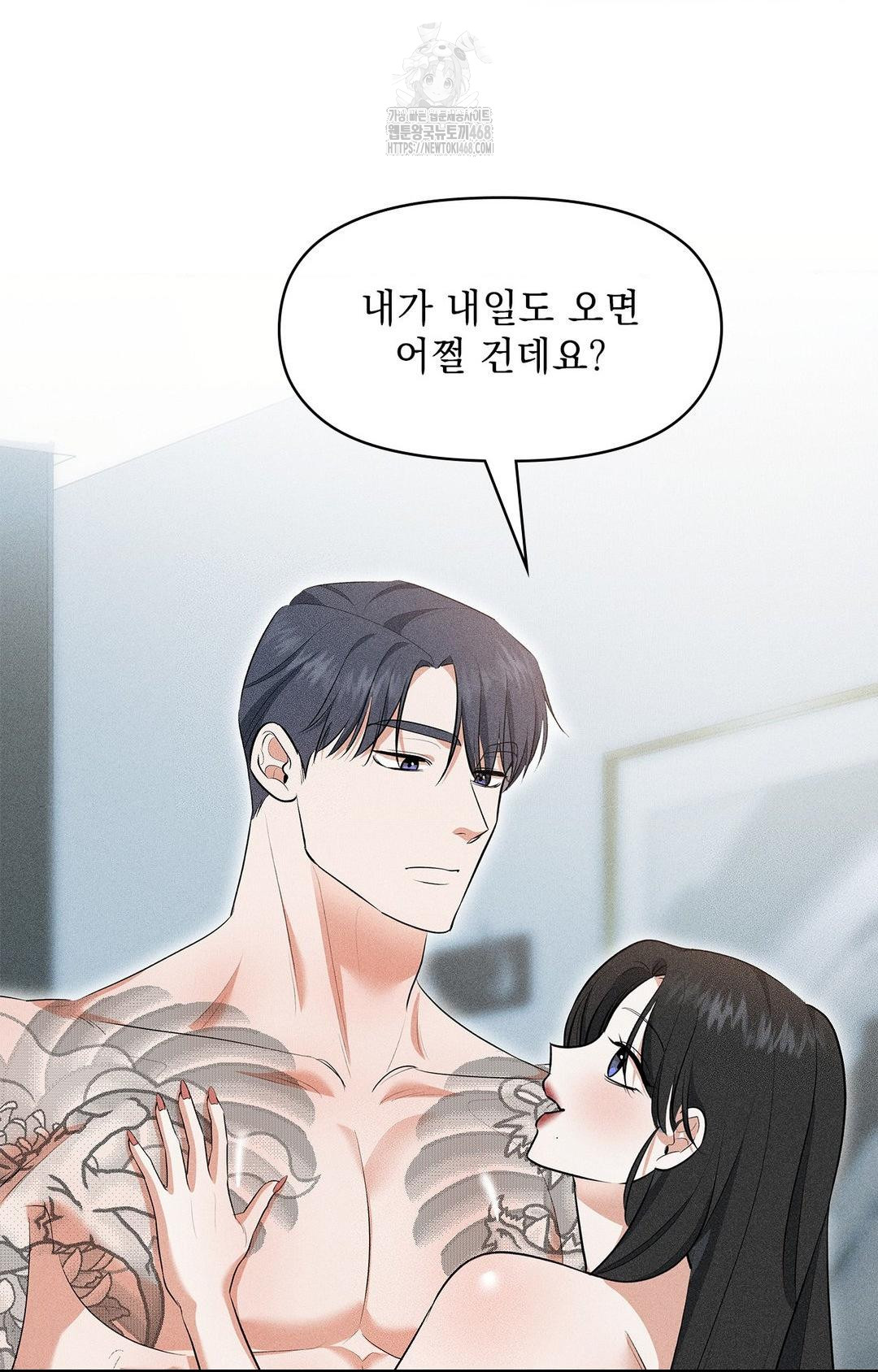 please-help-mister-raw-chap-5-20