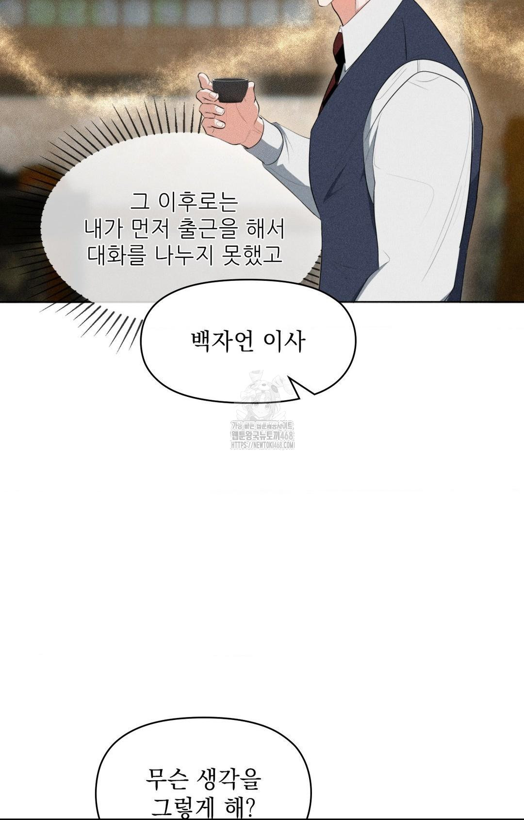 please-help-mister-raw-chap-5-35