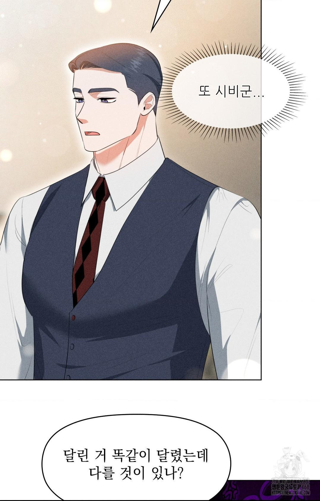 please-help-mister-raw-chap-5-38