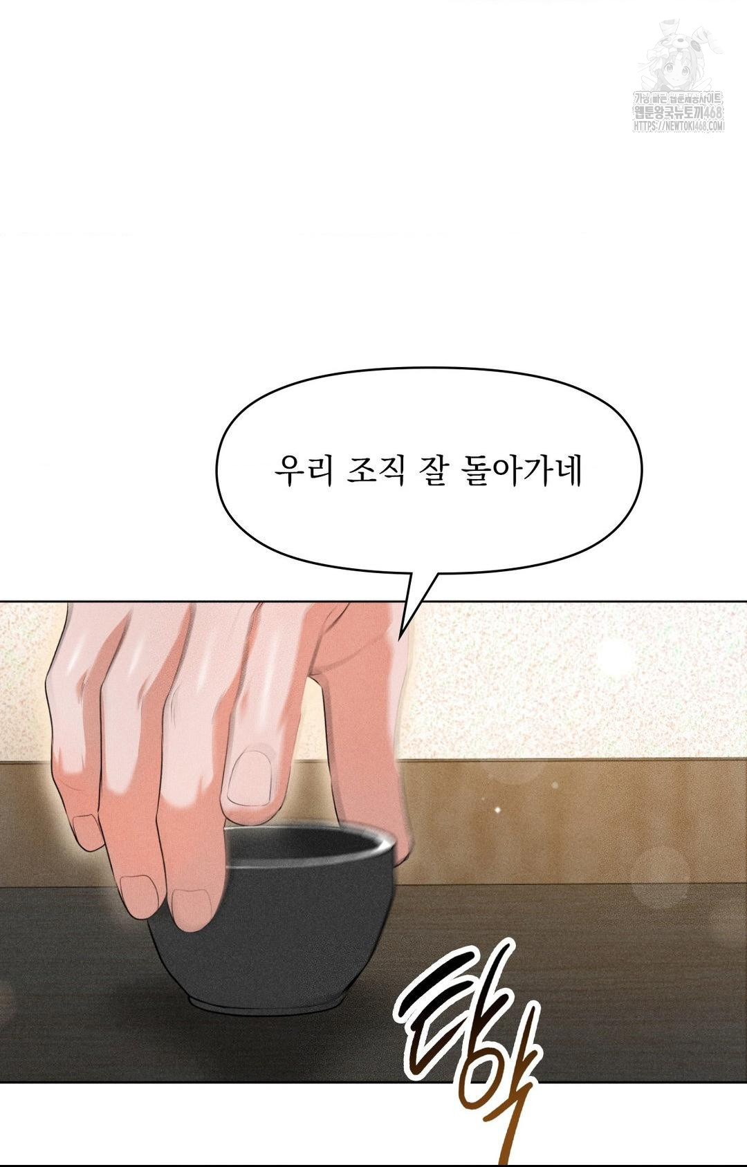 please-help-mister-raw-chap-5-40
