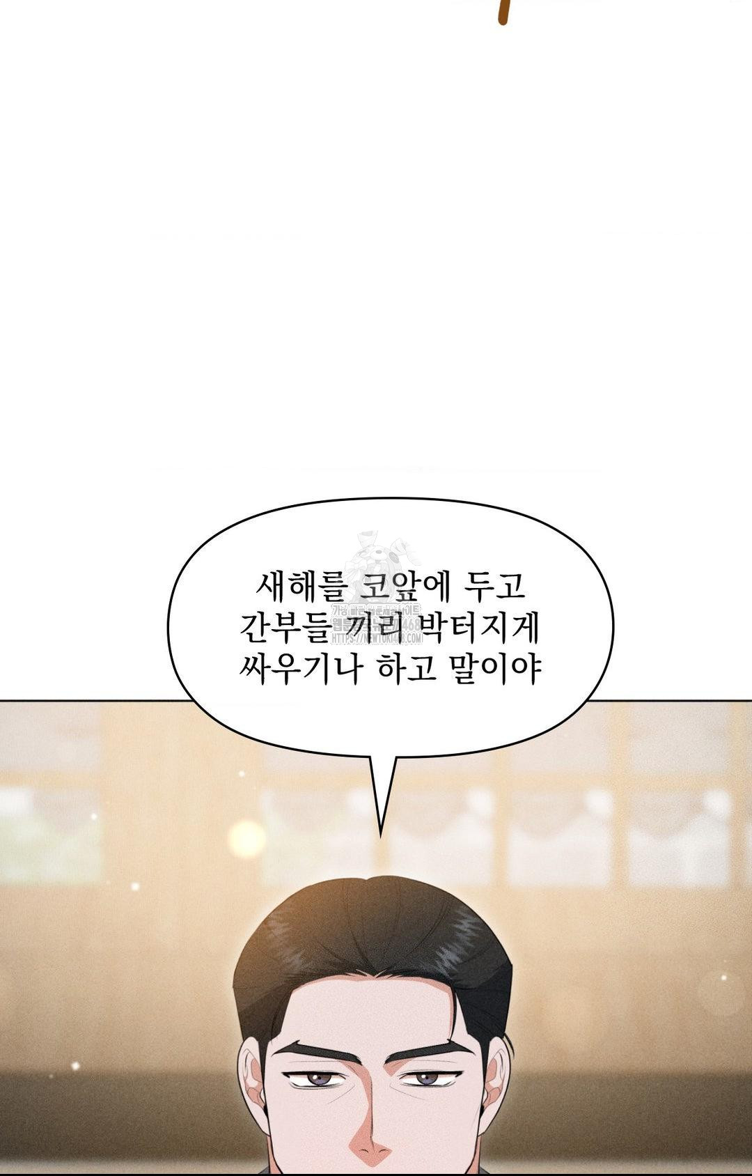 please-help-mister-raw-chap-5-41
