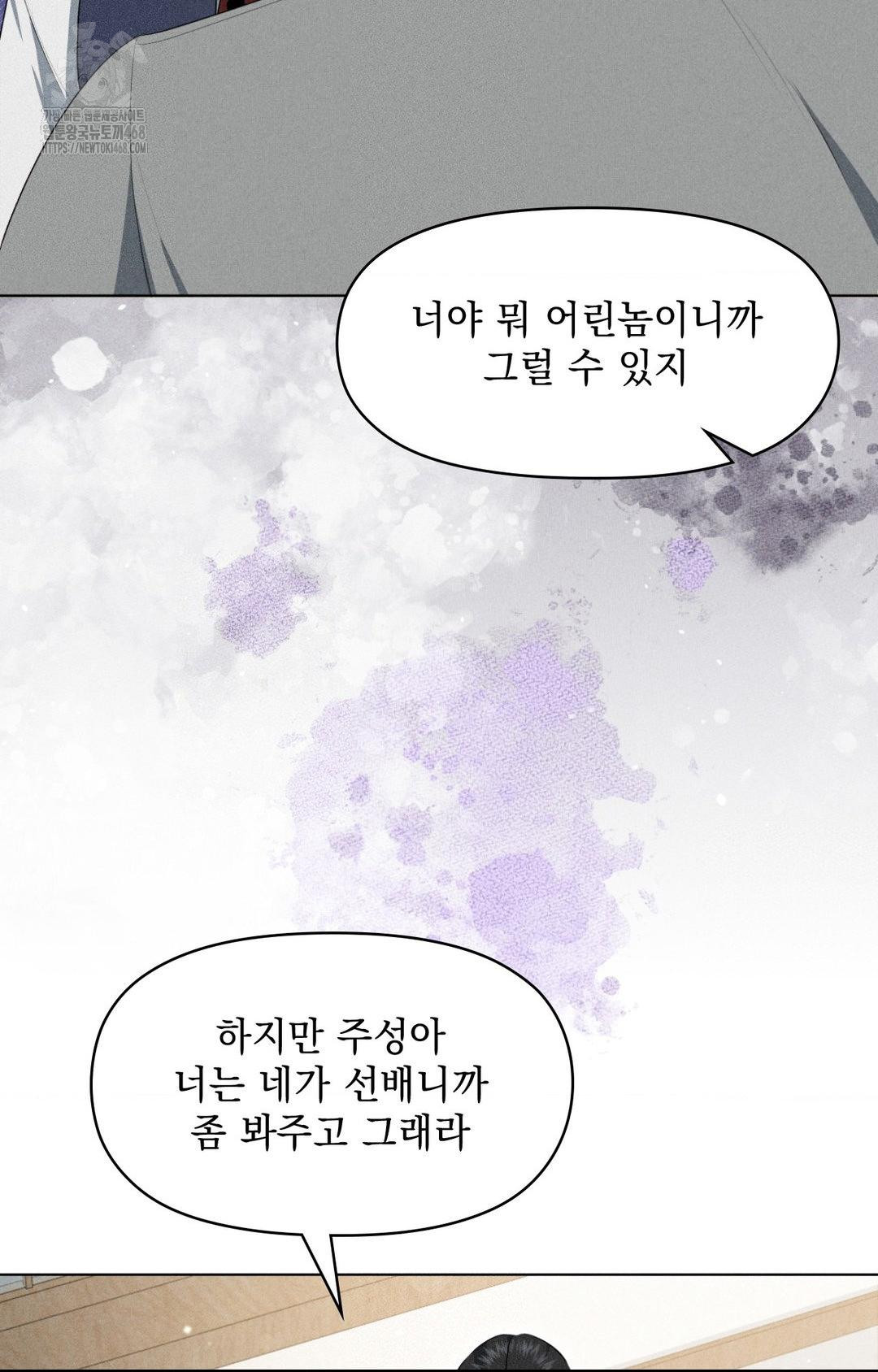 please-help-mister-raw-chap-5-44
