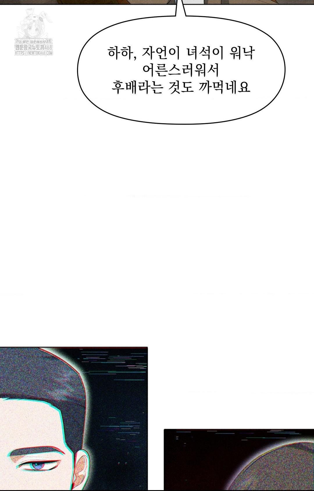 please-help-mister-raw-chap-5-46