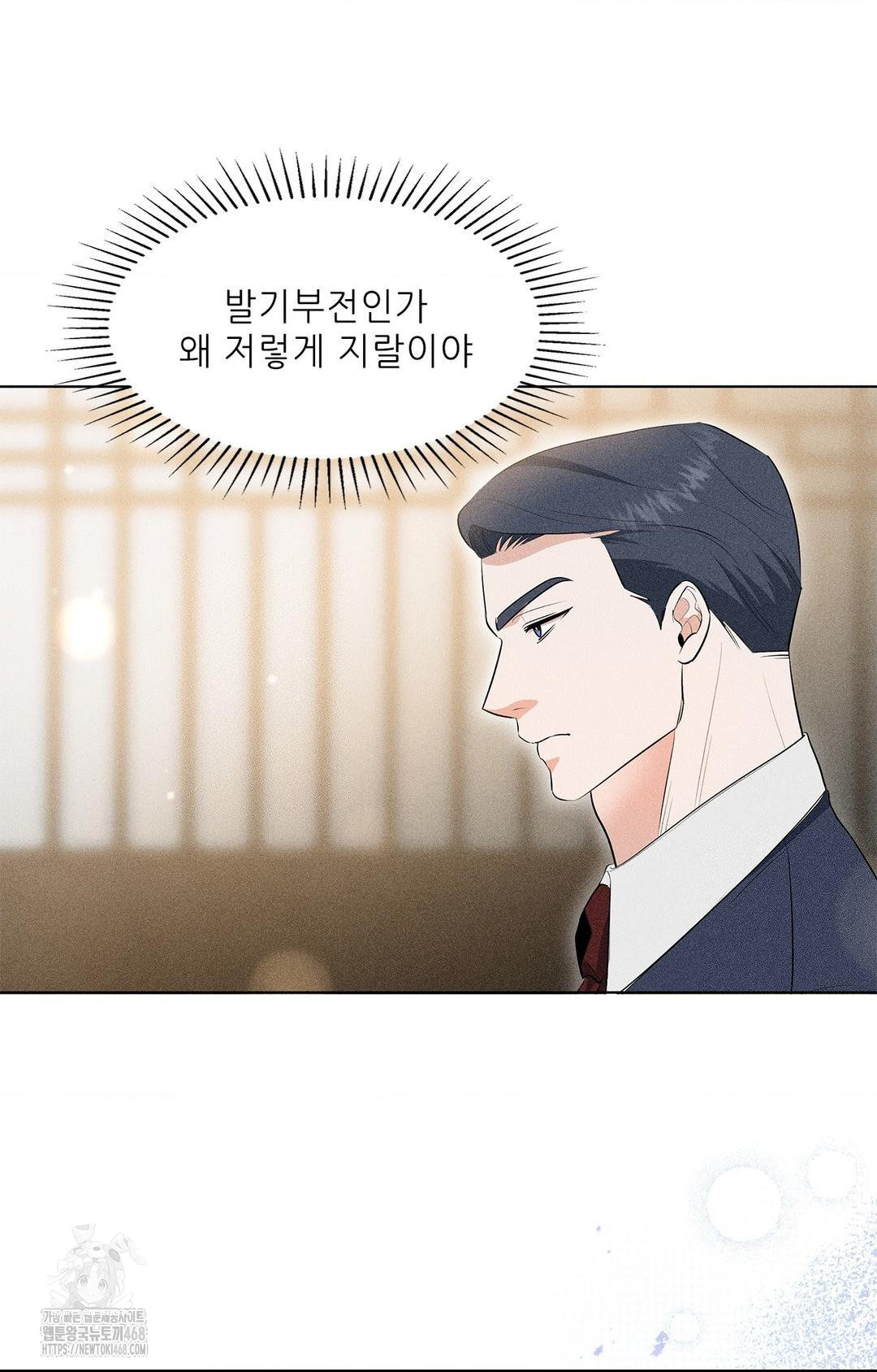 please-help-mister-raw-chap-5-48