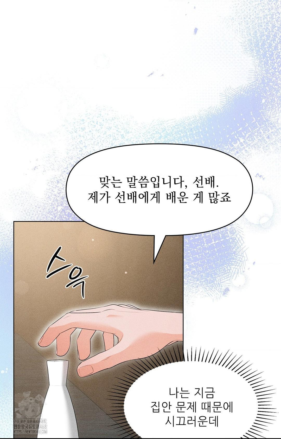 please-help-mister-raw-chap-5-49
