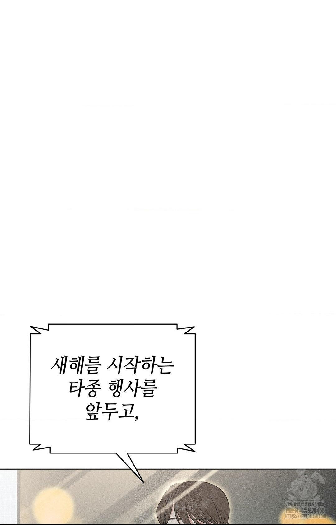 please-help-mister-raw-chap-5-54