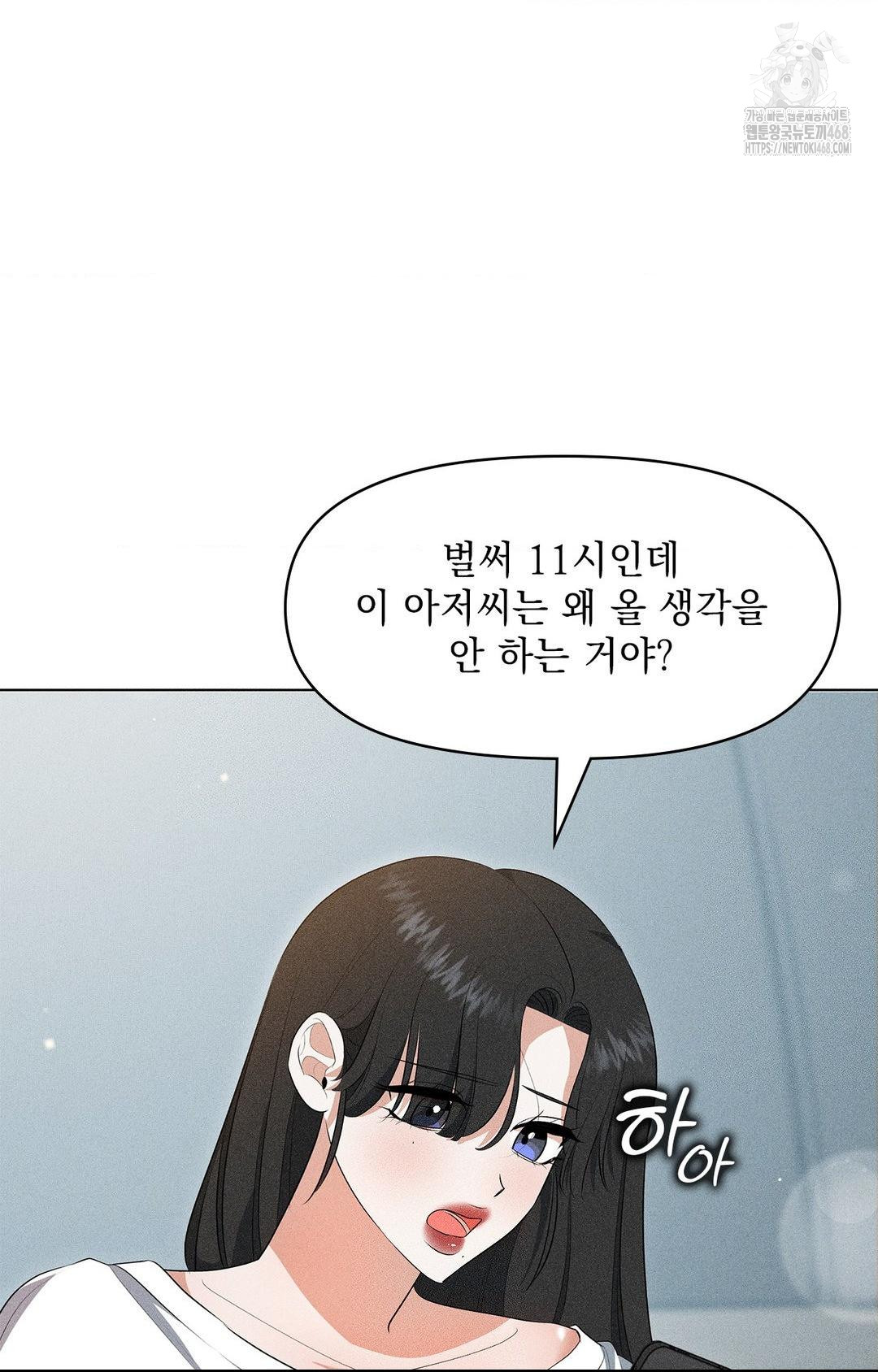please-help-mister-raw-chap-5-58