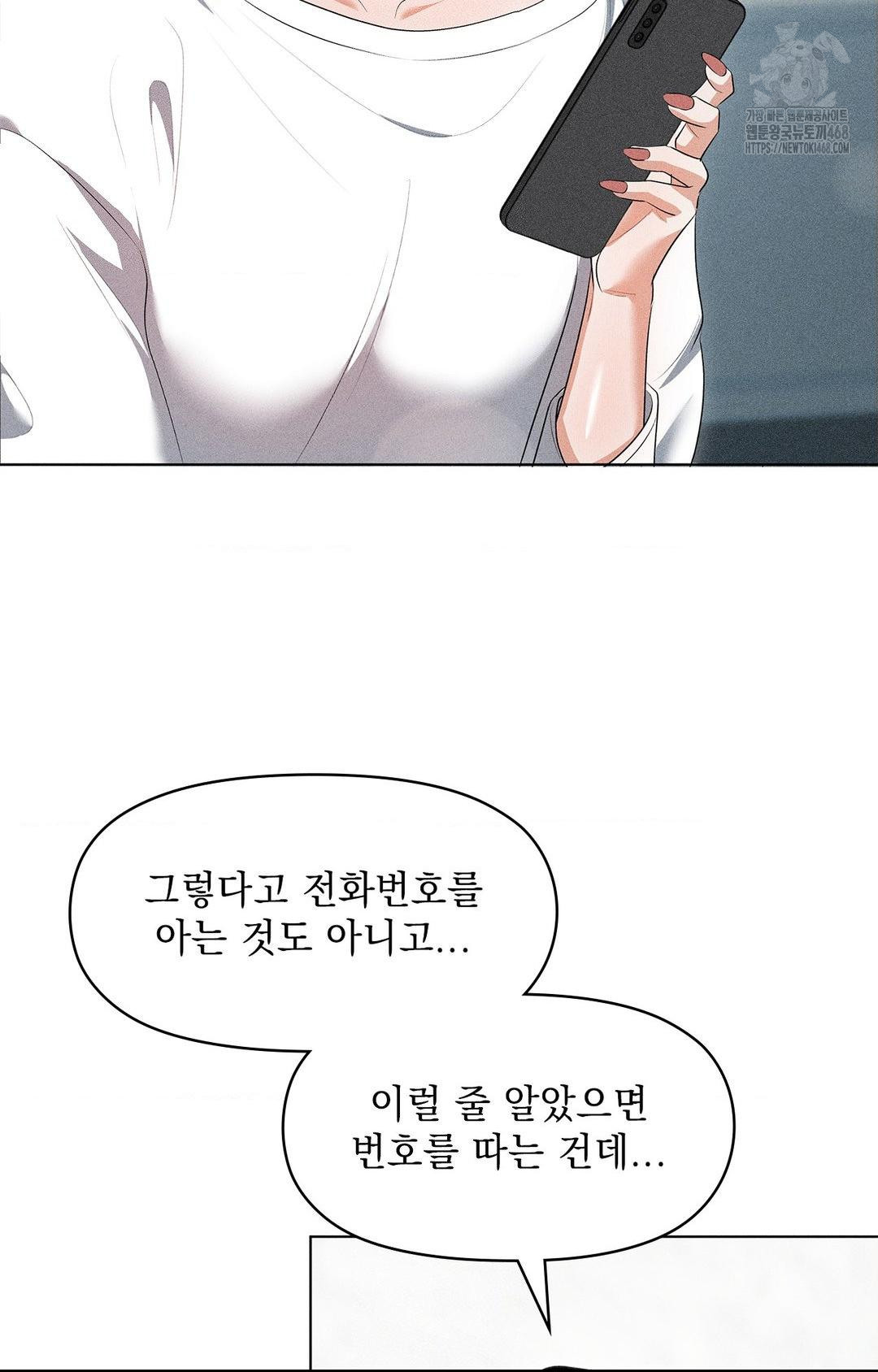 please-help-mister-raw-chap-5-59