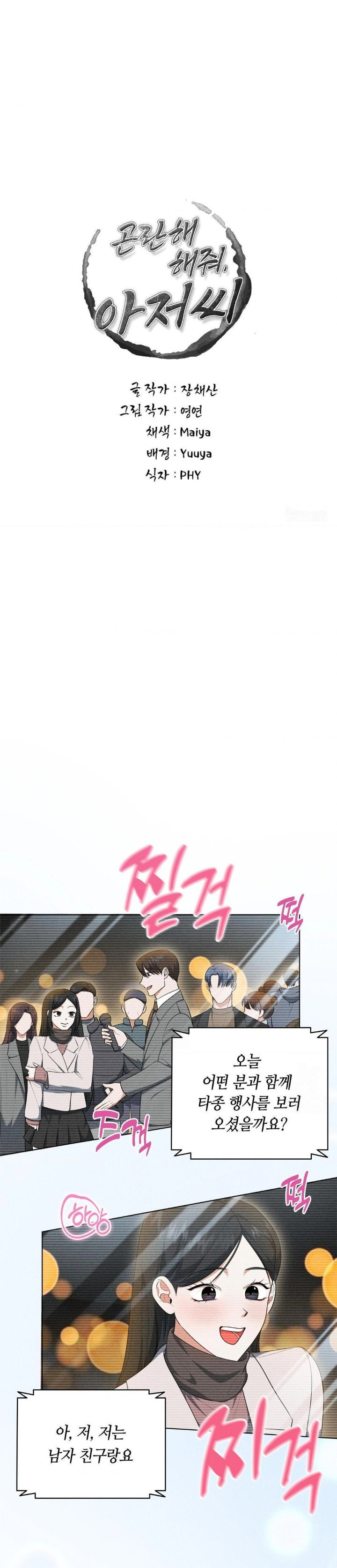 please-help-mister-raw-chap-6-0