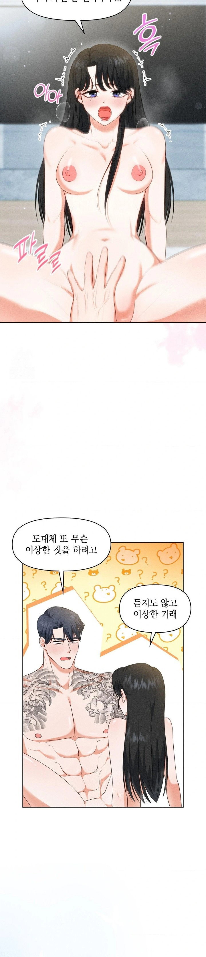 please-help-mister-raw-chap-6-3