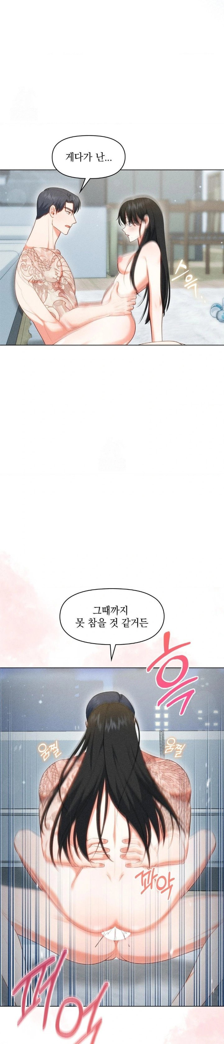 please-help-mister-raw-chap-6-5