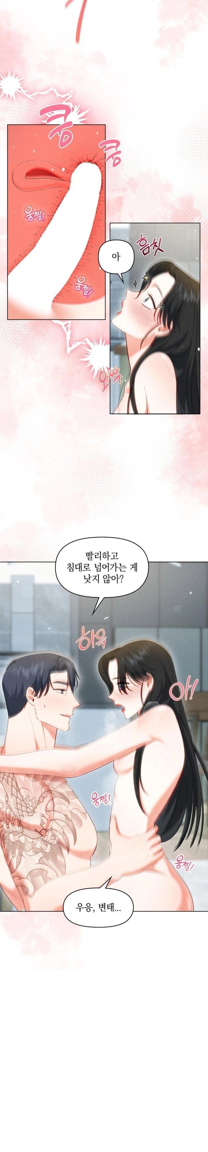 please-help-mister-raw-chap-6-6