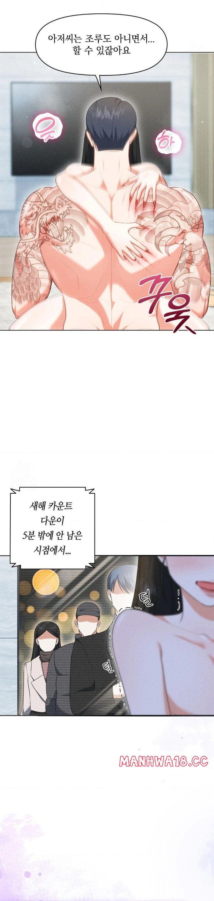 please-help-mister-raw-chap-6-7