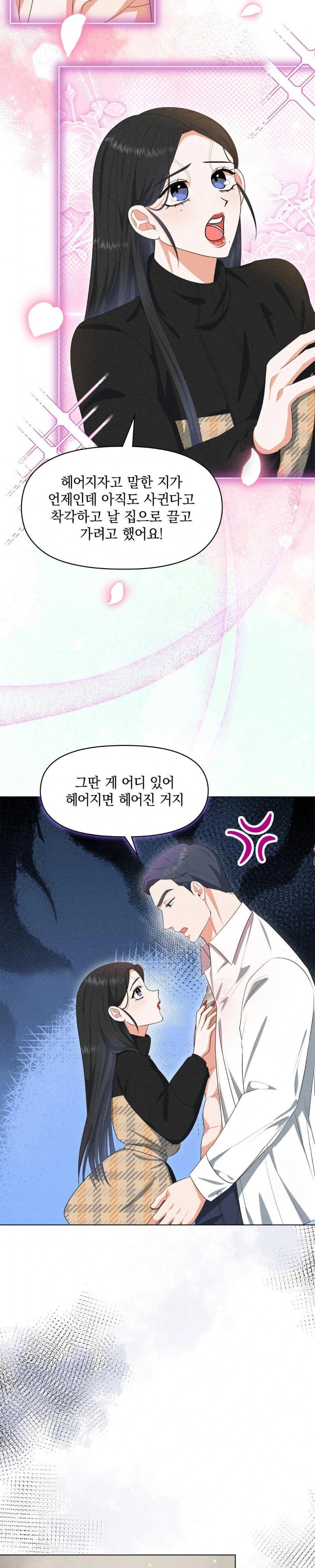 please-help-mister-raw-chap-7-14