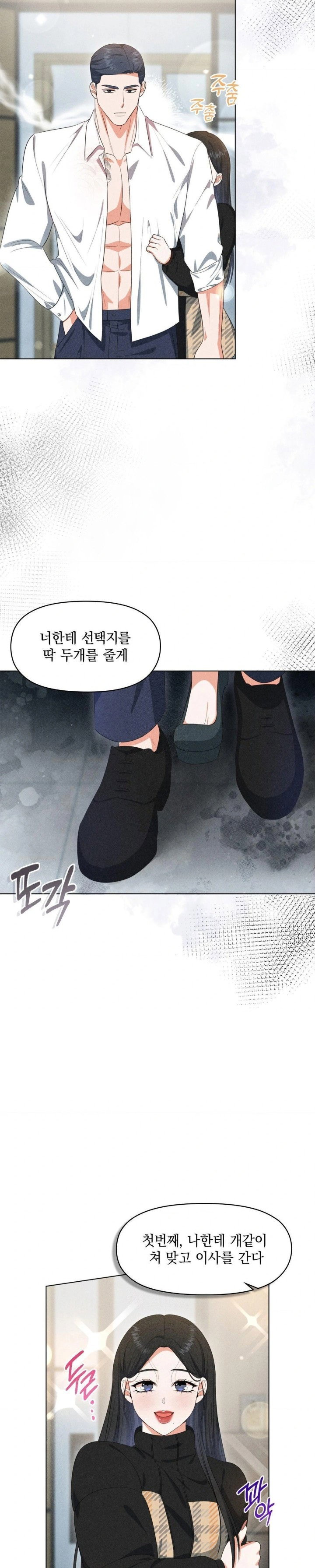 please-help-mister-raw-chap-7-15