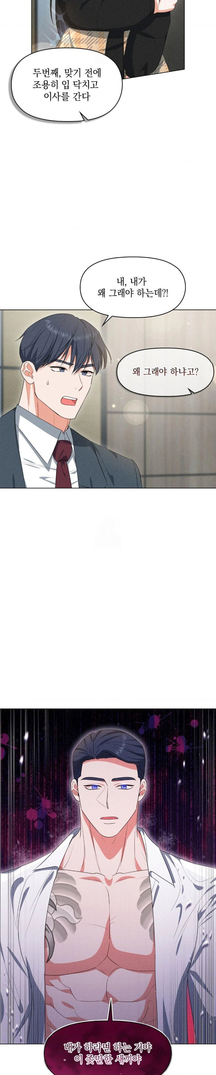 please-help-mister-raw-chap-7-16