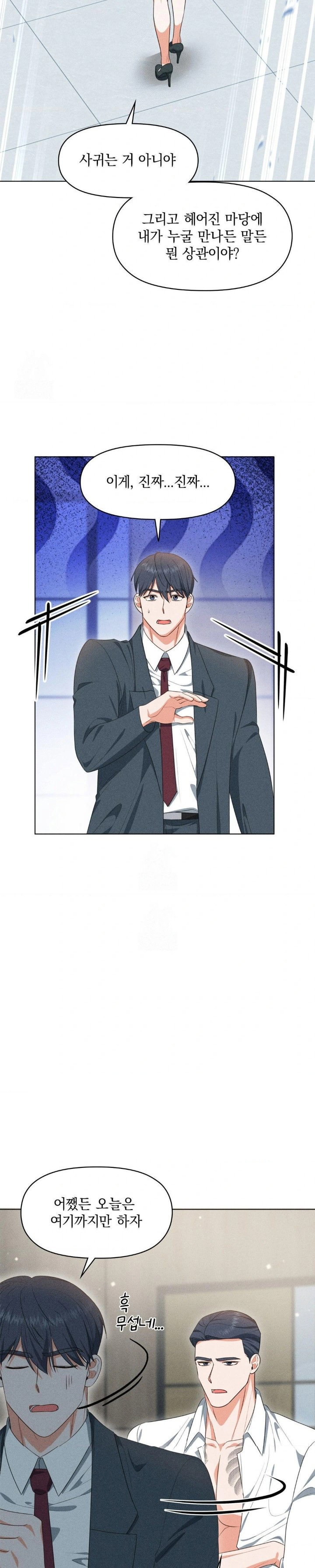please-help-mister-raw-chap-7-18